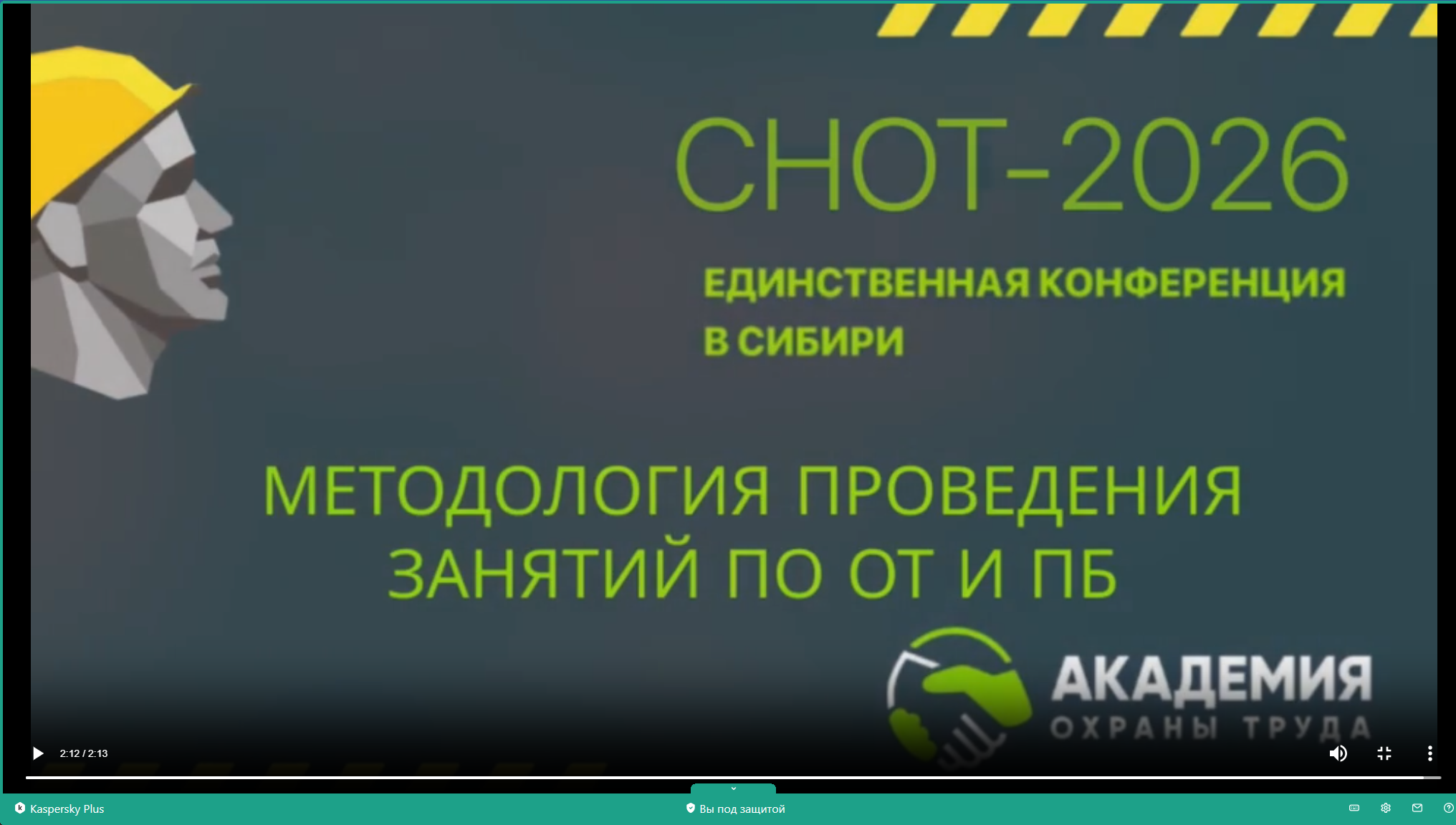 СНОТ-2026