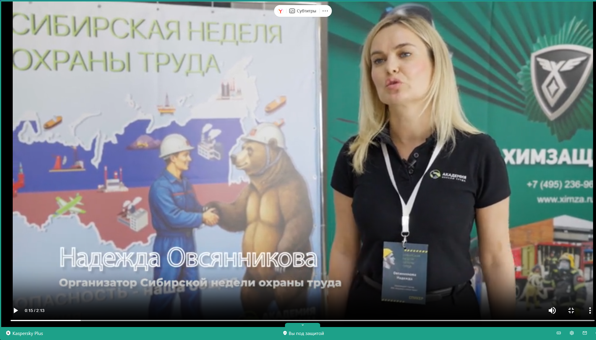 Организатор мероприятия