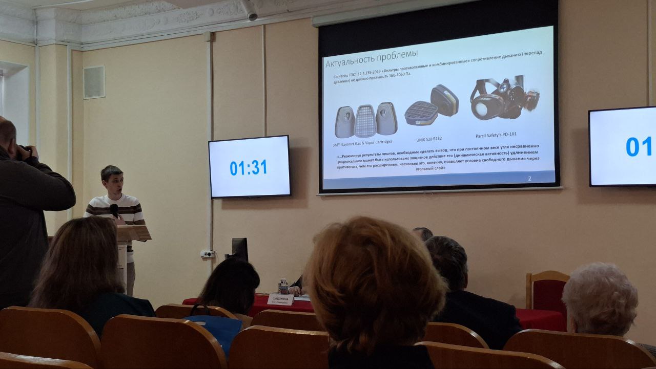 молодые учёные