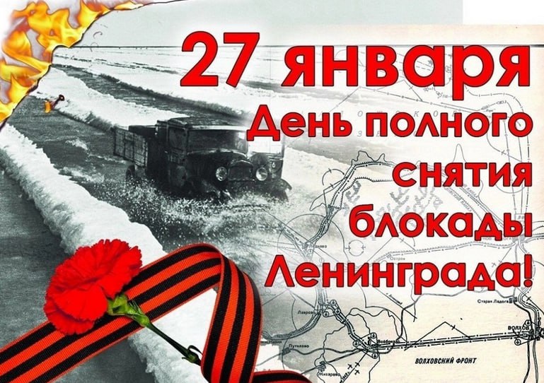 27 января 2026 г.