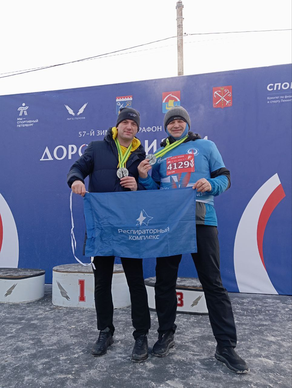 сотрудницы и сотрудники ООО "Респираторный комплекс" на кроссе памяти