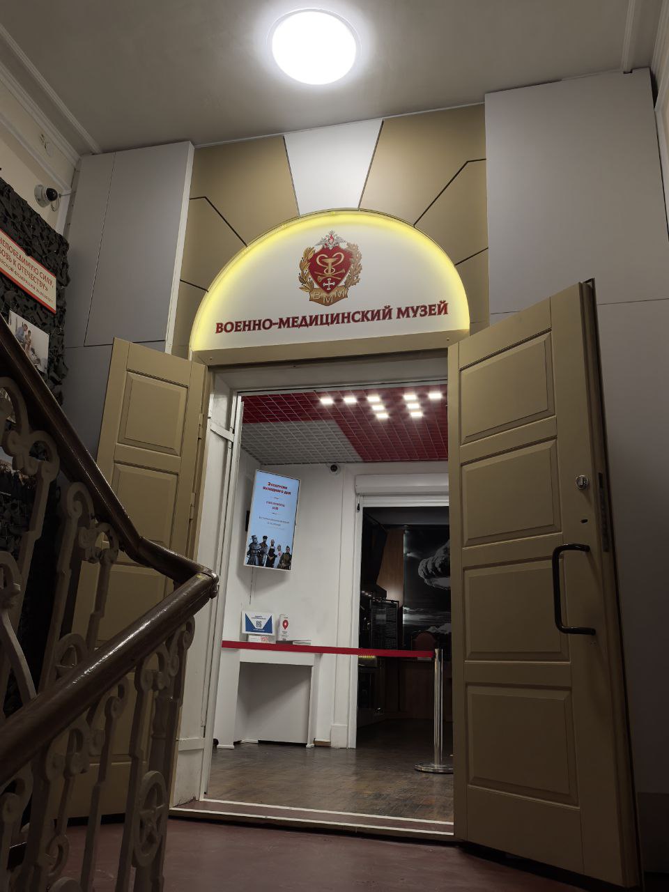 "Военно-медицинский музей" МО РФ.