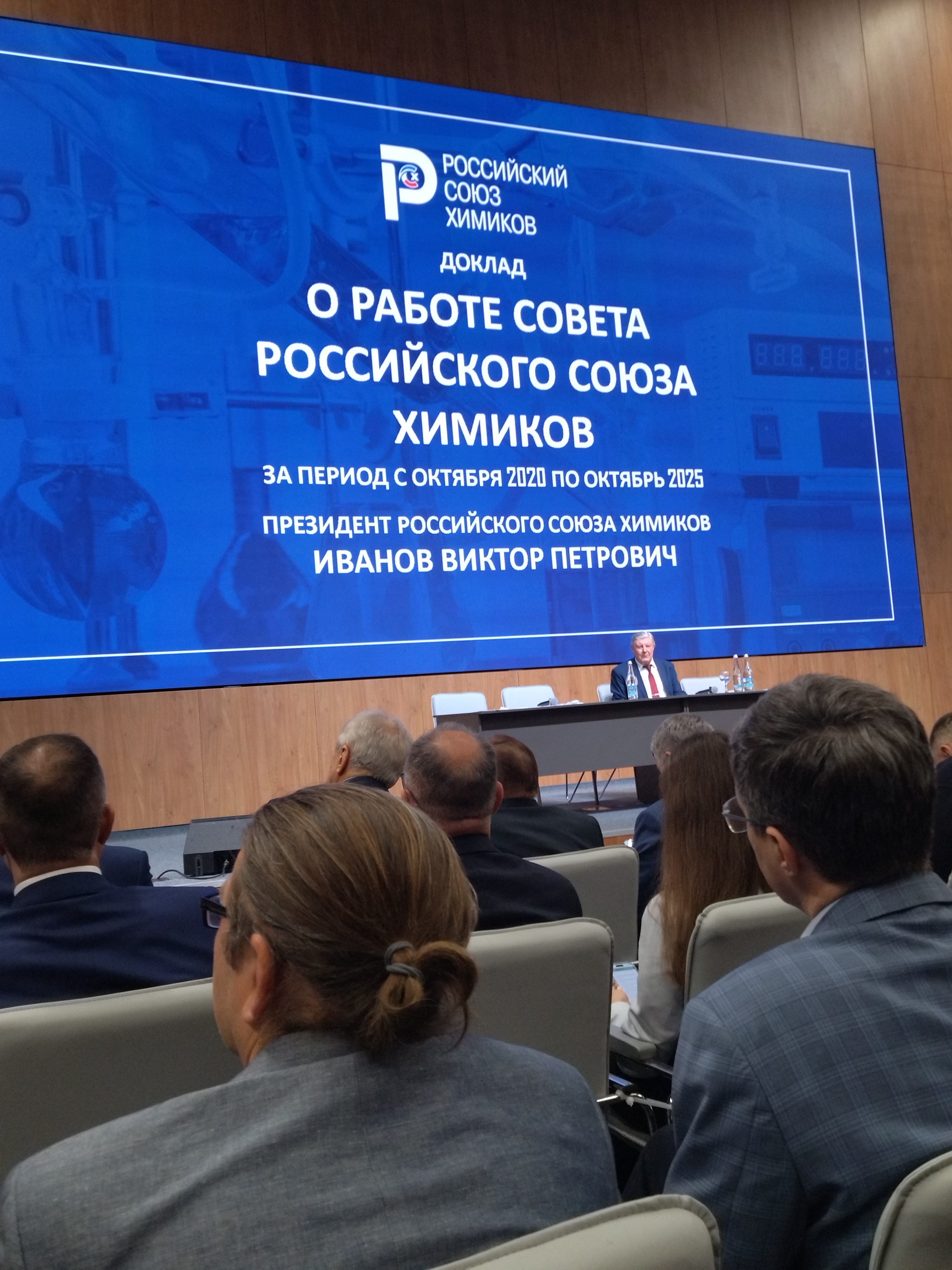 тема съезда