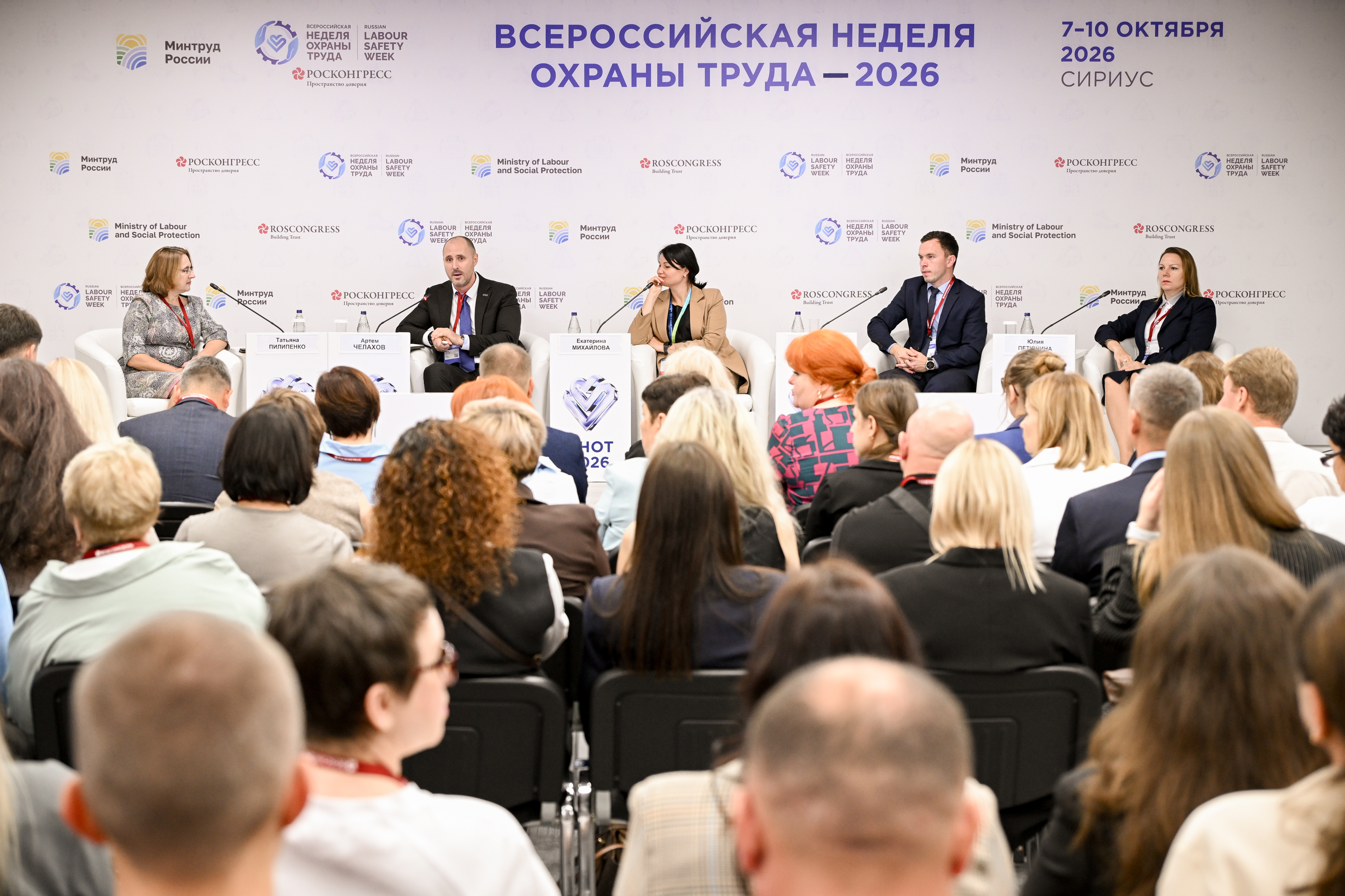 деловая программа